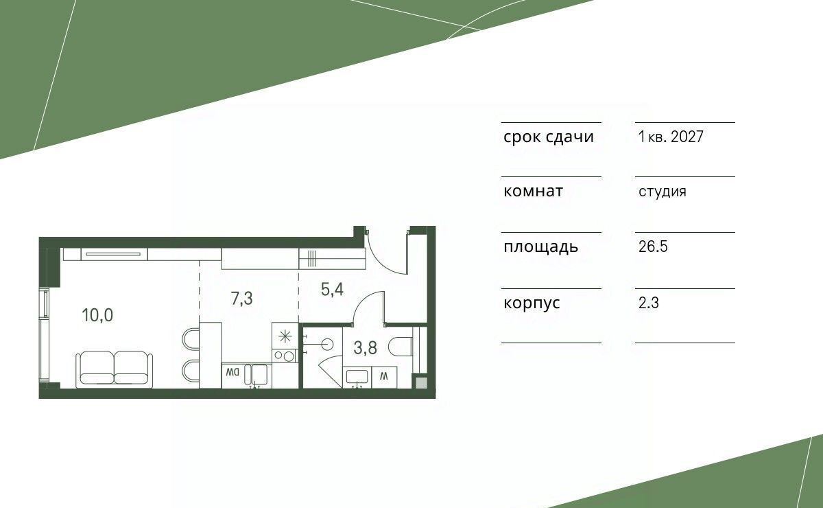 квартира г Москва метро Стрешнево Моментс жилой комплекс, к 2. 1 фото 1