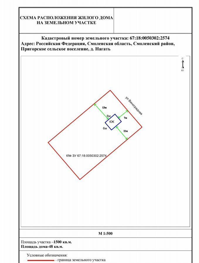 земля р-н Смоленский д Нагать ул Виноградная 5 Смоленск фото 1