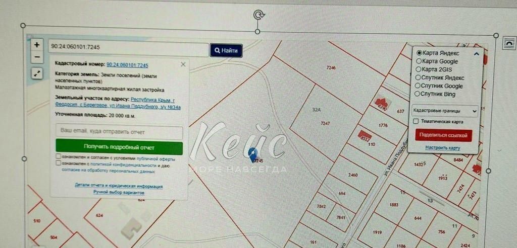 земля г Феодосия с Береговое ул Ивана Поддубного Береговой сельский совет фото 2