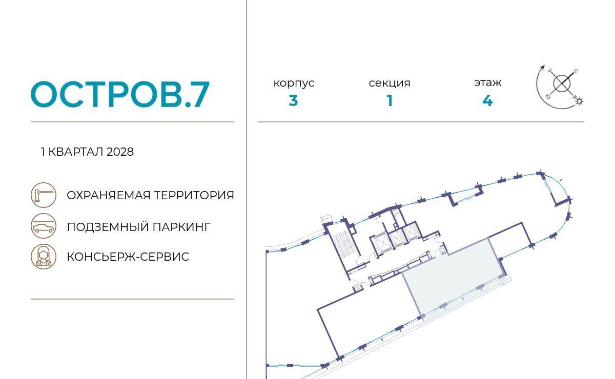 квартира г Москва метро Терехово ЖК «Остров» 8-й кв-л фото 2