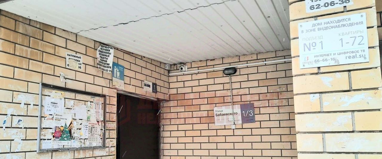 квартира г Астрахань р-н Ленинский ул Бабаевского 1к/3 фото 19