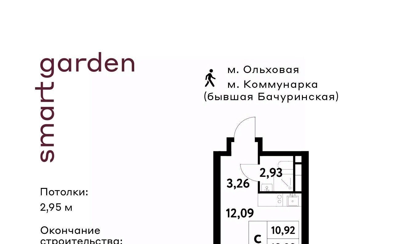 квартира г Москва п Сосенское п Газопровод метро Коммунарка Смарт Гарден жилой комплекс, 1 фото 1