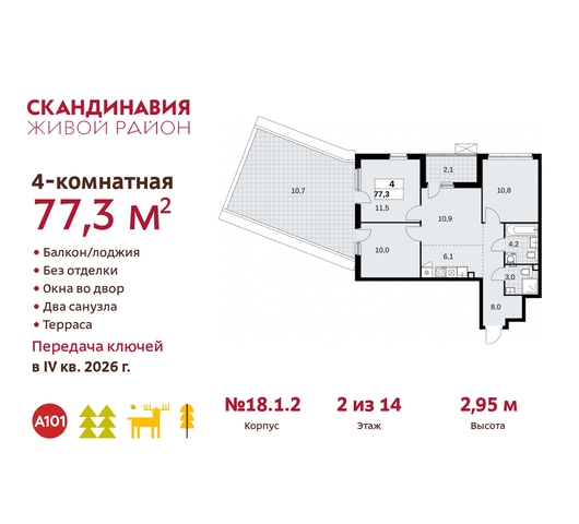 жилой район «Скандинавия» Сосенское, жилой комплекс Скандинавия, 18. 1.2, Бутово фото