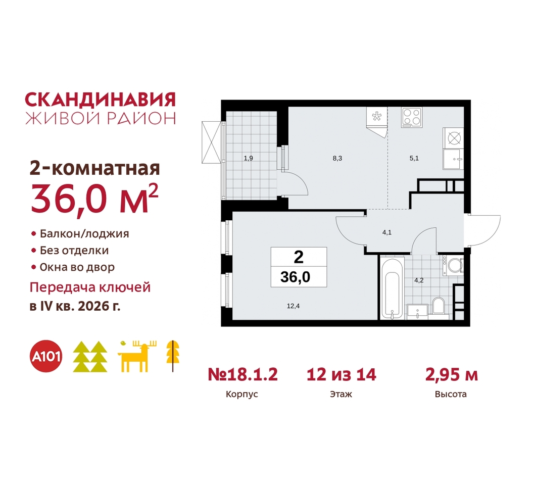 квартира г Москва п Сосенское жилой район «Скандинавия» Сосенское, жилой комплекс Скандинавия, 18. 1.2, Бутово фото 1