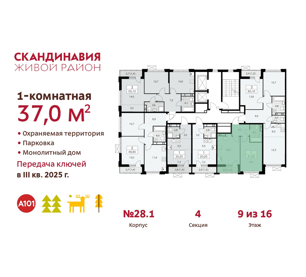 квартира г Москва п Сосенское жилой район «Скандинавия» Сосенское, жилой комплекс Скандинавия, 28. 1, Бутово фото 2