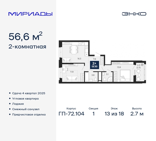 тракт Тобольский 103 фото