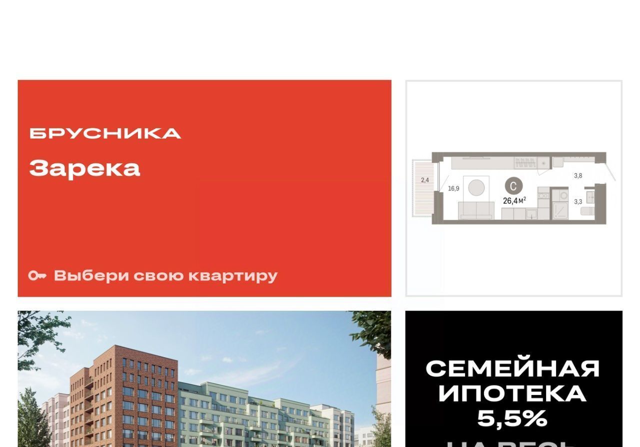 квартира г Тюмень р-н Центральный ул Мысовская 26к/2 фото 1