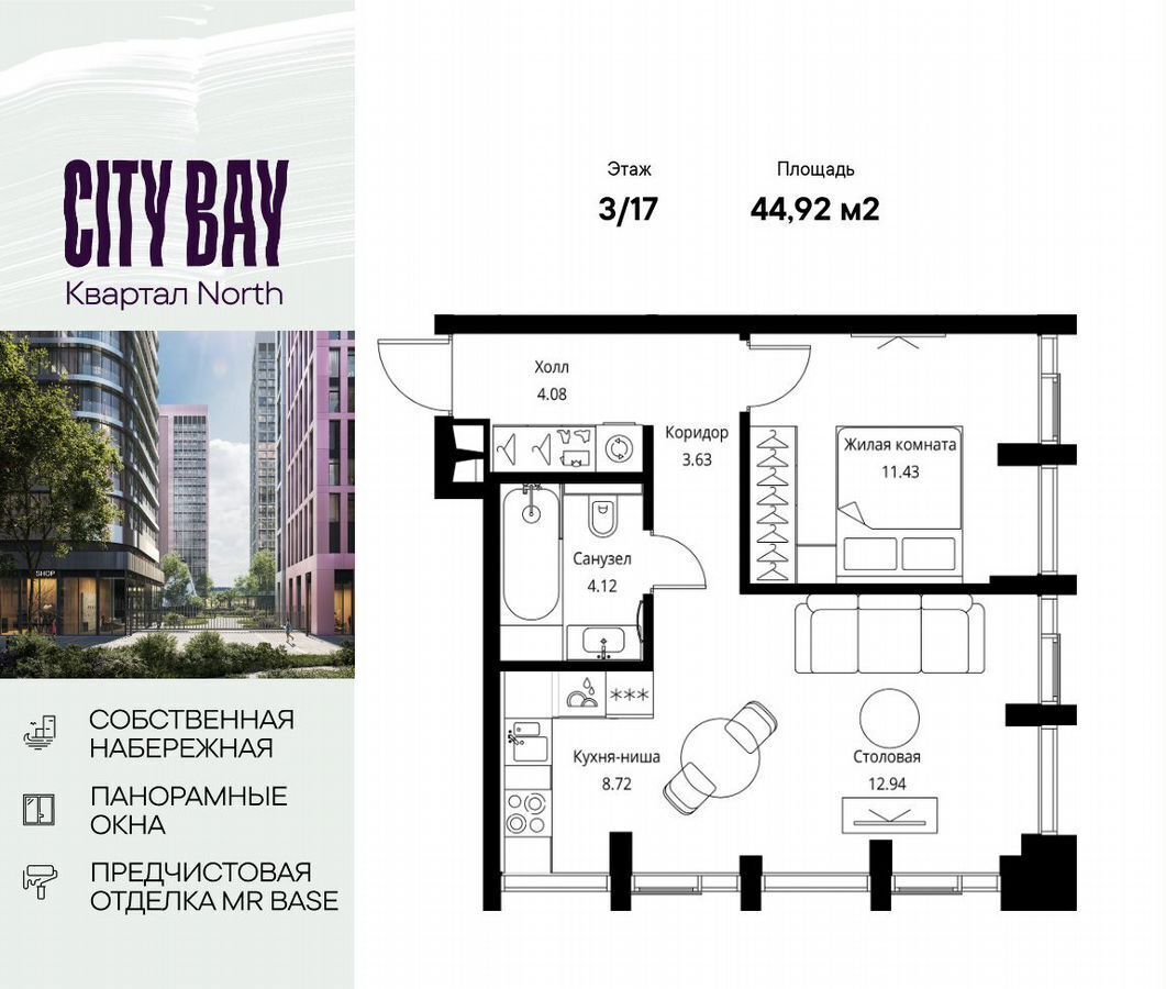 квартира г Москва метро Трикотажная ш Волоколамское 1 ЖК City Bay муниципальный округ Покровское-Стрешнево фото 1