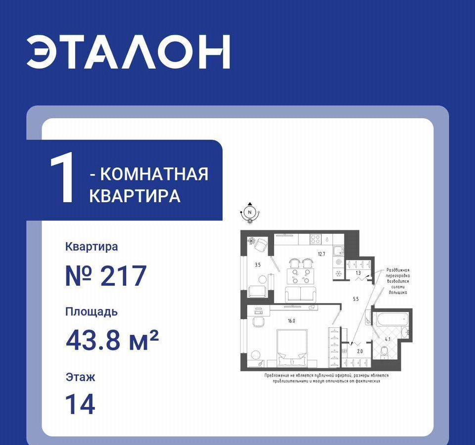 квартира г Санкт-Петербург метро Балтийская б-р Измайловский 1 д. 11 фото 1