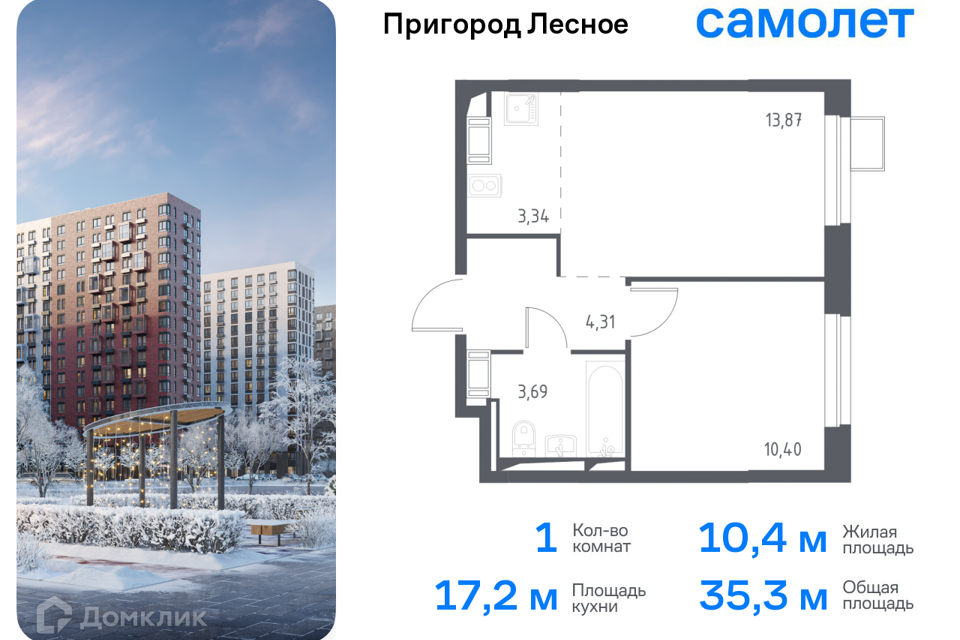 квартира городской округ Ленинский д Мисайлово Пригородное шоссе, 22 фото 1