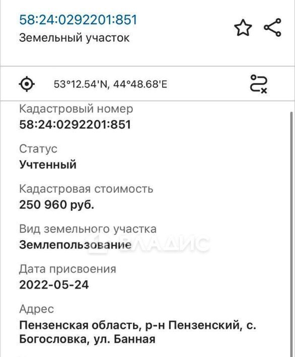 земля р-н Пензенский с Богословка ул Банная 39б Богословский сельсовет фото 7