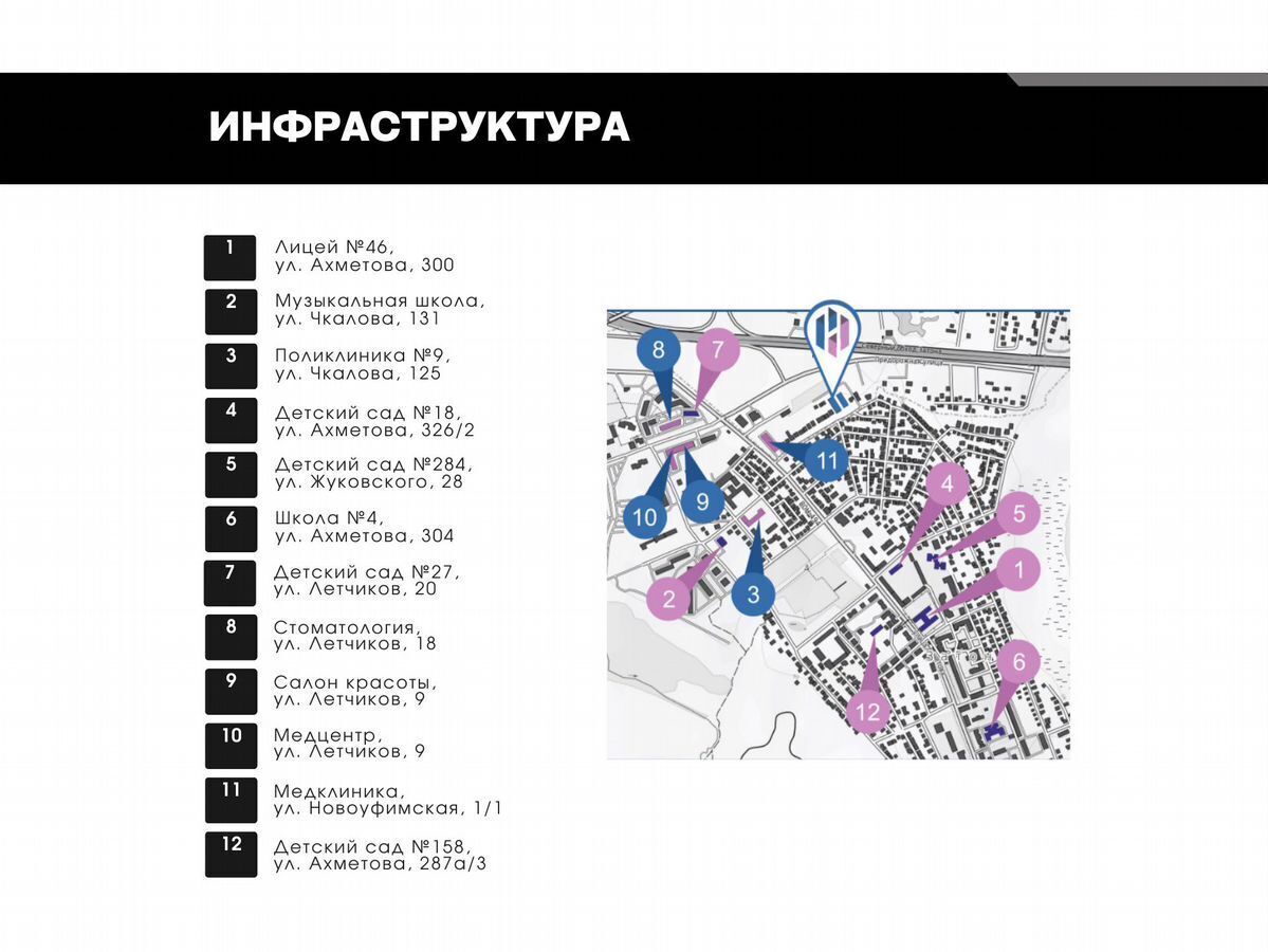 квартира г Уфа ул. Новоуфимская, д. 13 фото 39