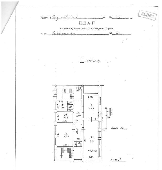 офис г Пермь р-н Свердловский ул Сибирская 32 фото 25