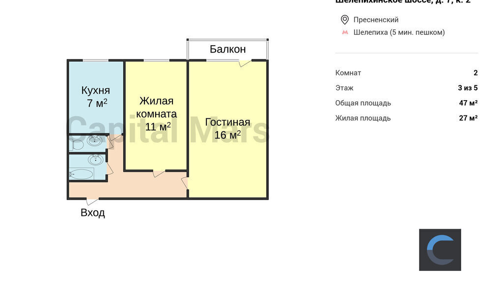 квартира г Москва метро Шелепиха ш Шелепихинское 7к/2 фото 3