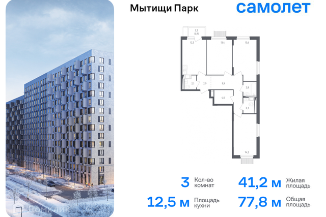 пер 1-й Стрелковый 5 Мытищи городской округ фото