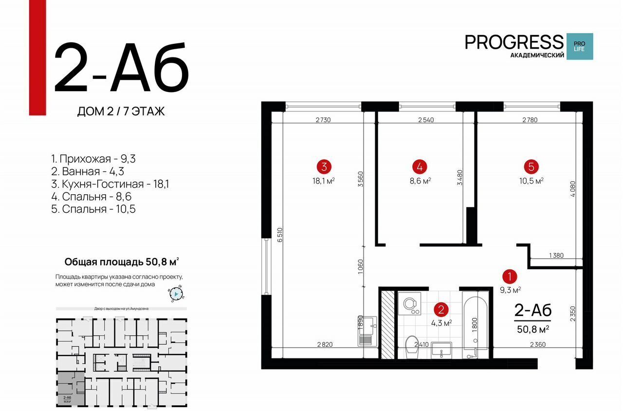 квартира г Екатеринбург Академический ул Амундсена 2 фото 8