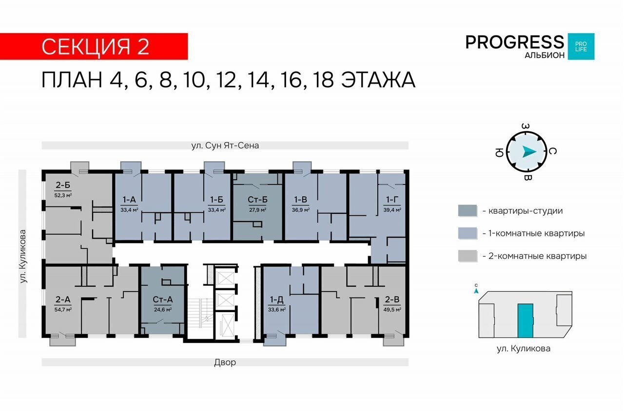 квартира г Астрахань р-н Кировский ул Куликова PROGRESS Альбион фото 12