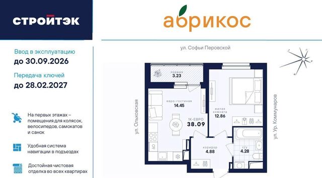 Уральская ул Софьи Перовской 106а фото