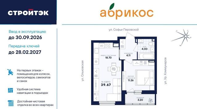 Уральская ул Софьи Перовской 106а фото