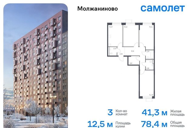 ЗАО Молжаниновский ЖК Молжаниново Новоподрезково, к 4 фото