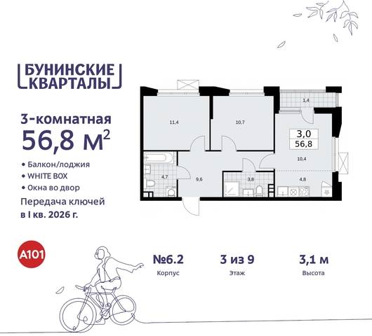 п Сосенское ЖК Бунинские Кварталы метро Коммунарка метро Улица Горчакова дом 2 Сосенское, Ольховая, Бунинская аллея фото