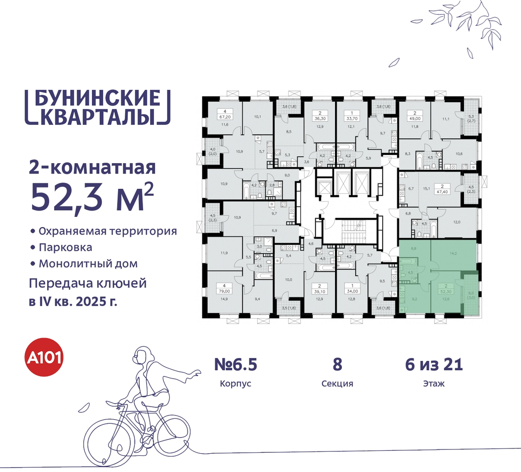 квартира г Москва п Сосенское ЖК Бунинские Кварталы метро Улица Горчакова метро Коммунарка пр-кт Куприна 2 Сосенское, Ольховая, Бунинская аллея фото 2