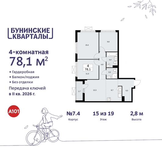 п Сосенское ЖК Бунинские Кварталы пр-кт Куприна 2 Сосенское, Ольховая, Бунинская аллея фото