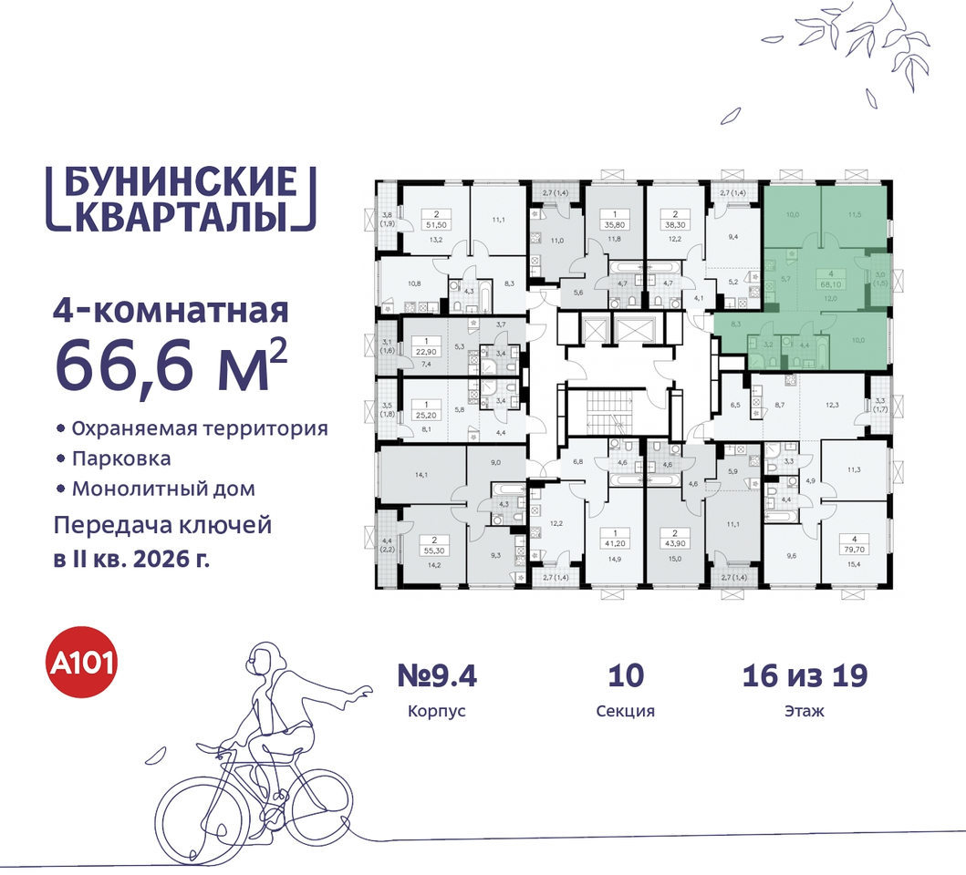 квартира г Москва п Сосенское ЖК Бунинские Кварталы метро Улица Горчакова метро Коммунарка пр-кт Куприна 2 Сосенское, Ольховая, Бунинская аллея фото 2