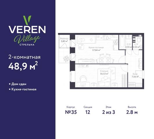 ЖК «VEREN VILLAGE стрельна» метро Нарвская метро Кировский Завод р-н Петродворцовый ш Красносельское З 5, Проспект Ветеранов, Ленинский Проспект, Автово фото