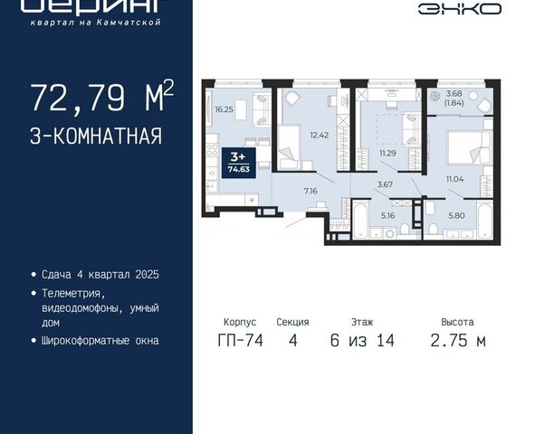 Энтузиастов ЖК «Беринг» Ленинский административный округ фото