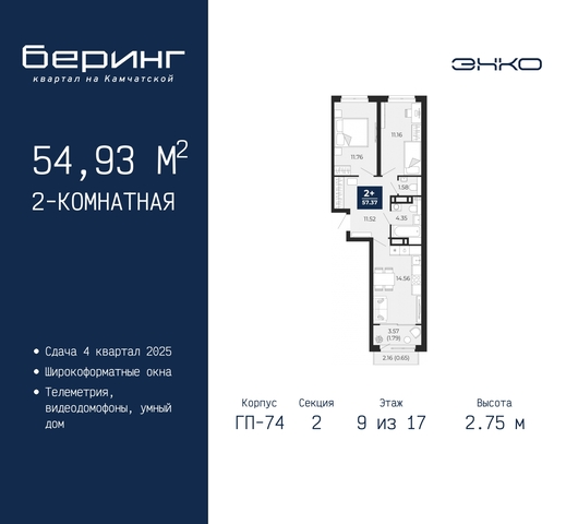 ул Камчатская 70 ЖК «Беринг» фото