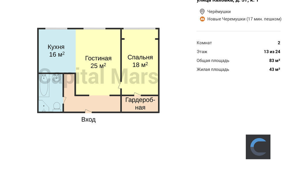 квартира г Москва Зюзино ул Каховка 37к/1 муниципальный округ Черёмушки фото 3