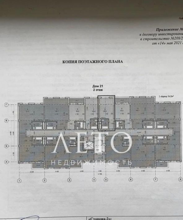 квартира г Сочи р-н Адлерский ул Ленина 290/7к 3 фото 4