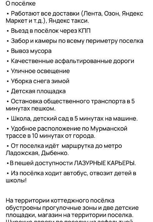 дом р-н Всеволожский Колтушское городское поселение, Прилесный Стиль кп, Ломоносовская фото 6