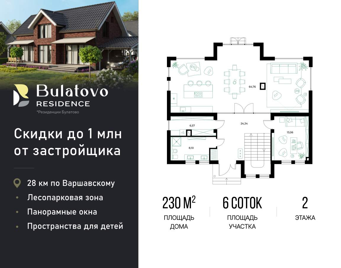 дом г Подольск д Булатово коттеджный поселок Резиденция Булатово, д. 60, Симферопольское шоссе фото 3