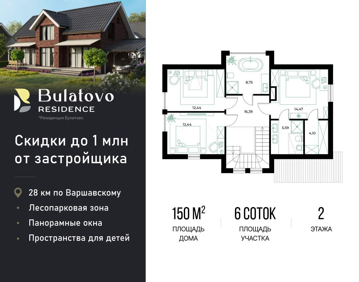 дом г Подольск д Булатово коттеджный поселок Резиденция Булатово, д. 63, Симферопольское шоссе фото 4