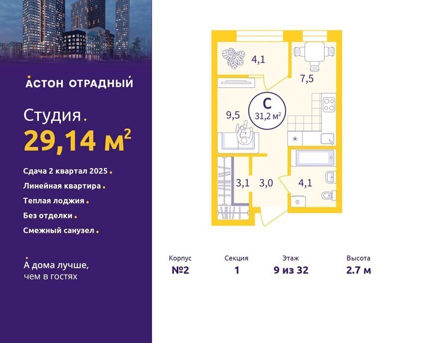 квартира г Екатеринбург р-н Верх-Исетский ул Репина 111 ЖК Астон Отрадный Площадь 1905 Года фото 1