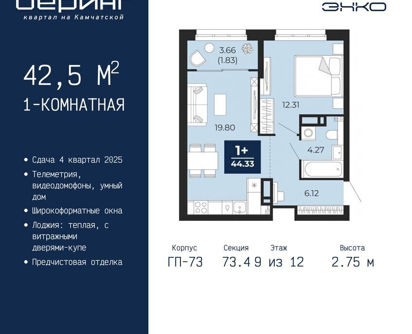 квартира г Тюмень Энтузиастов ЖК «Беринг» Ленинский административный округ фото 1