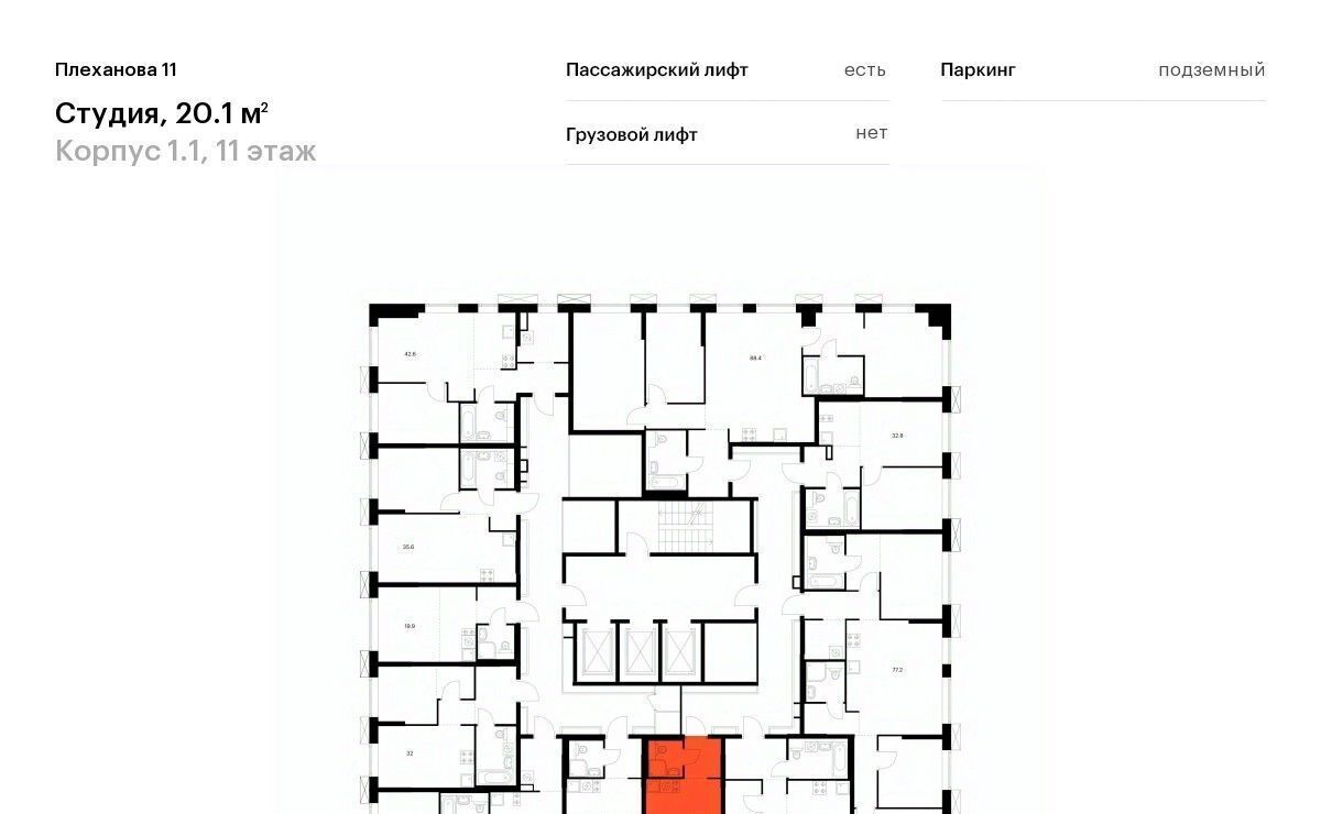 квартира г Москва ЖК "Плеханова 11" Шоссе Энтузиастов, к 1. 1 фото 2