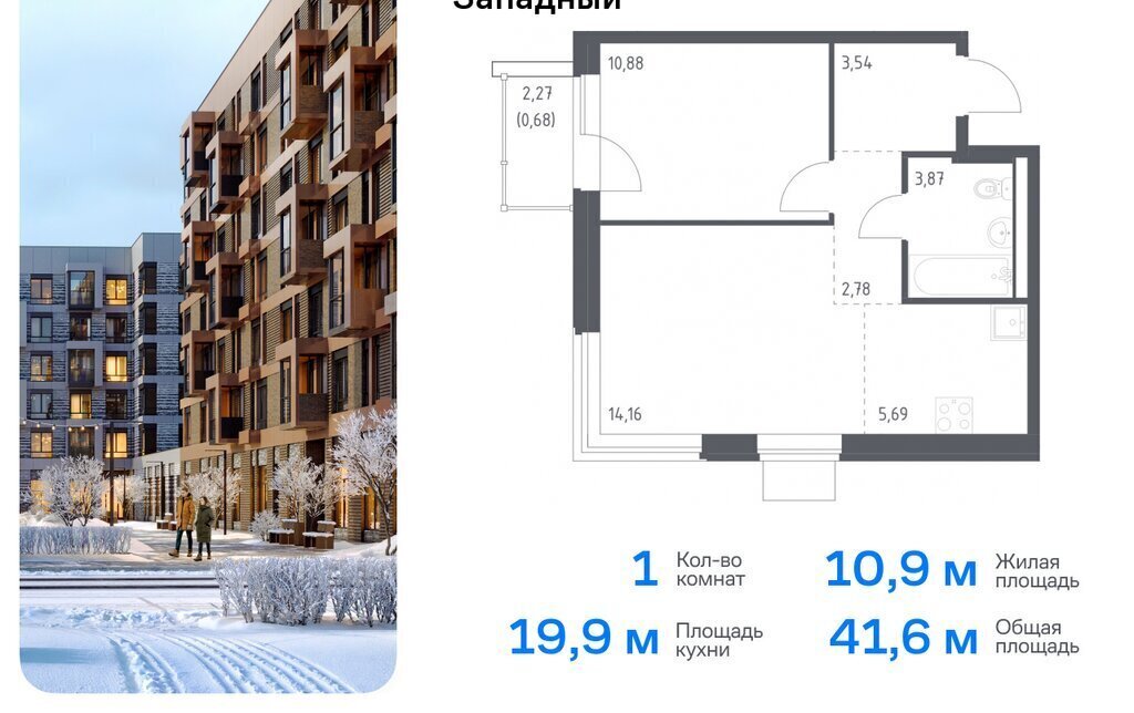 квартира г Москва ТиНАО Внуково Кокошкино, ЖК Западный, 9 фото 1