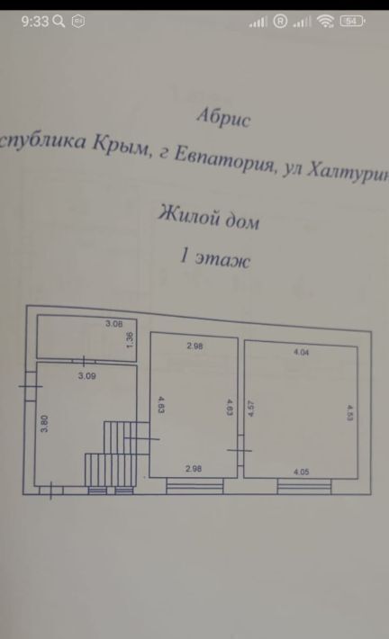 дом г Евпатория ул Халтурина 66/66 фото 22