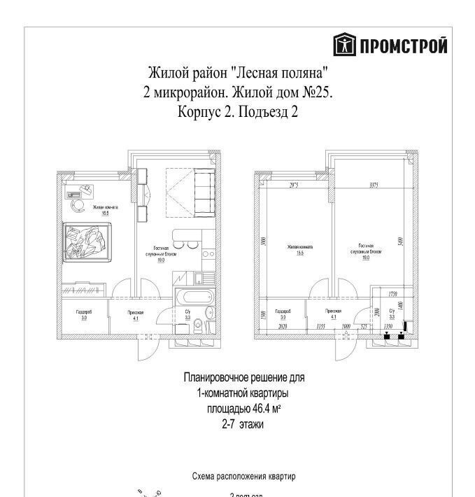 квартира г Кемерово р-н Рудничный Лесная Поляна б-р Солнечный 25к/2 жилрайон фото 4