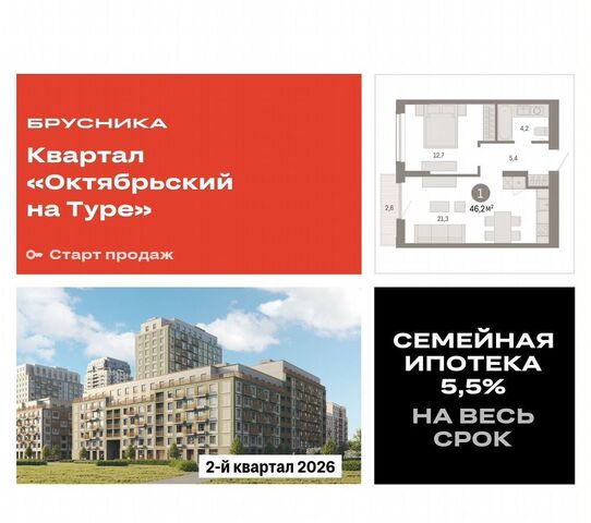 ул Краснооктябрьская 4/2 фото