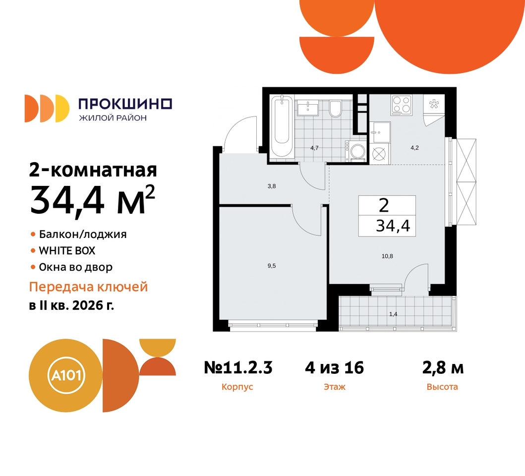 квартира г Москва п Сосенское д Прокшино ЖК Прокшино 2/3 метро Румянцево метро Теплый Стан Сосенское, Филатов луг, Калужское, Прокшино, Саларьево, 11. фото 1