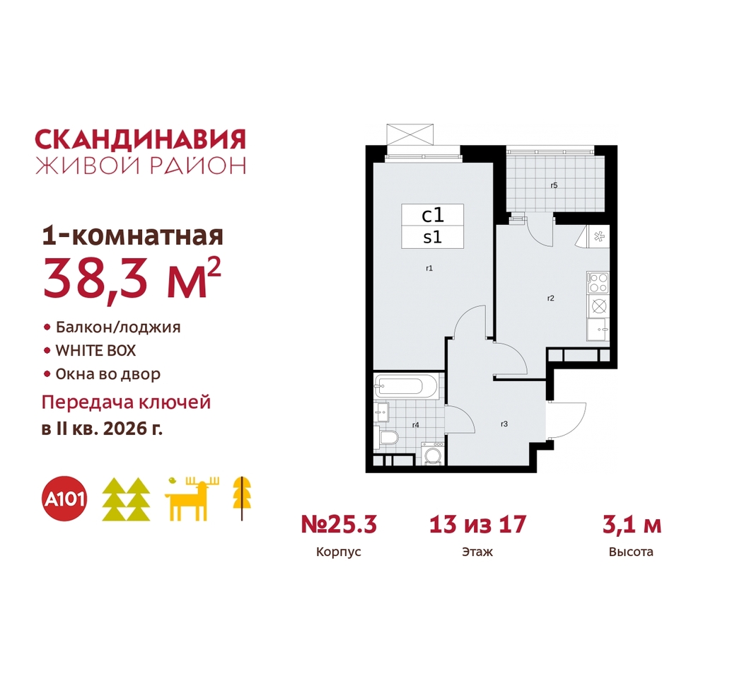 квартира г Москва п Сосенское жилой район «Скандинавия» б-р Скандинавский 25/3 Сосенское, Бутово фото 1