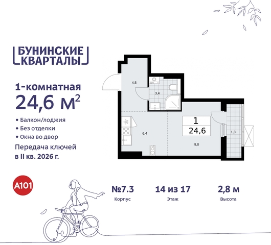 метро Коммунарка метро Улица Горчакова пр-кт Куприна 2 Сосенское, Ольховая, Бунинская аллея фото