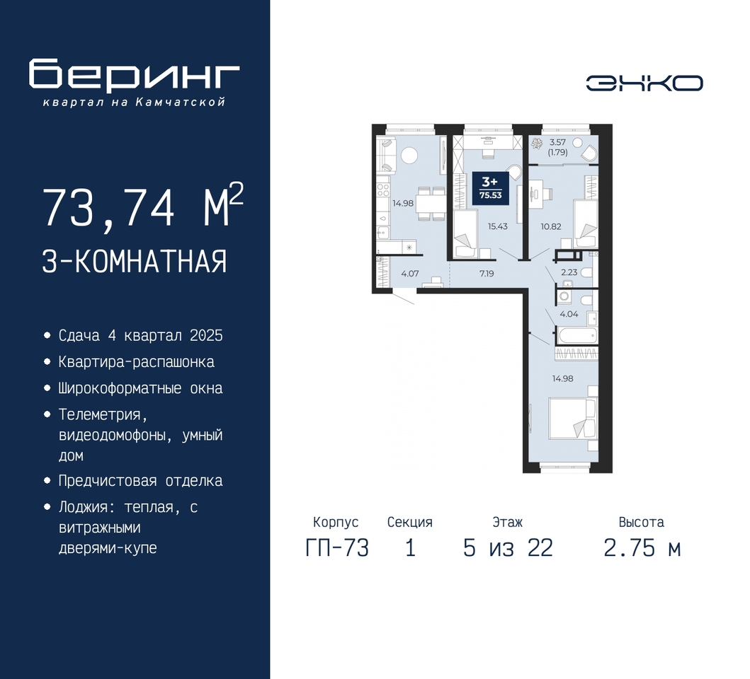 квартира г Тюмень ул Камчатская 70 ЖК «Беринг» Ленинский административный округ фото 1