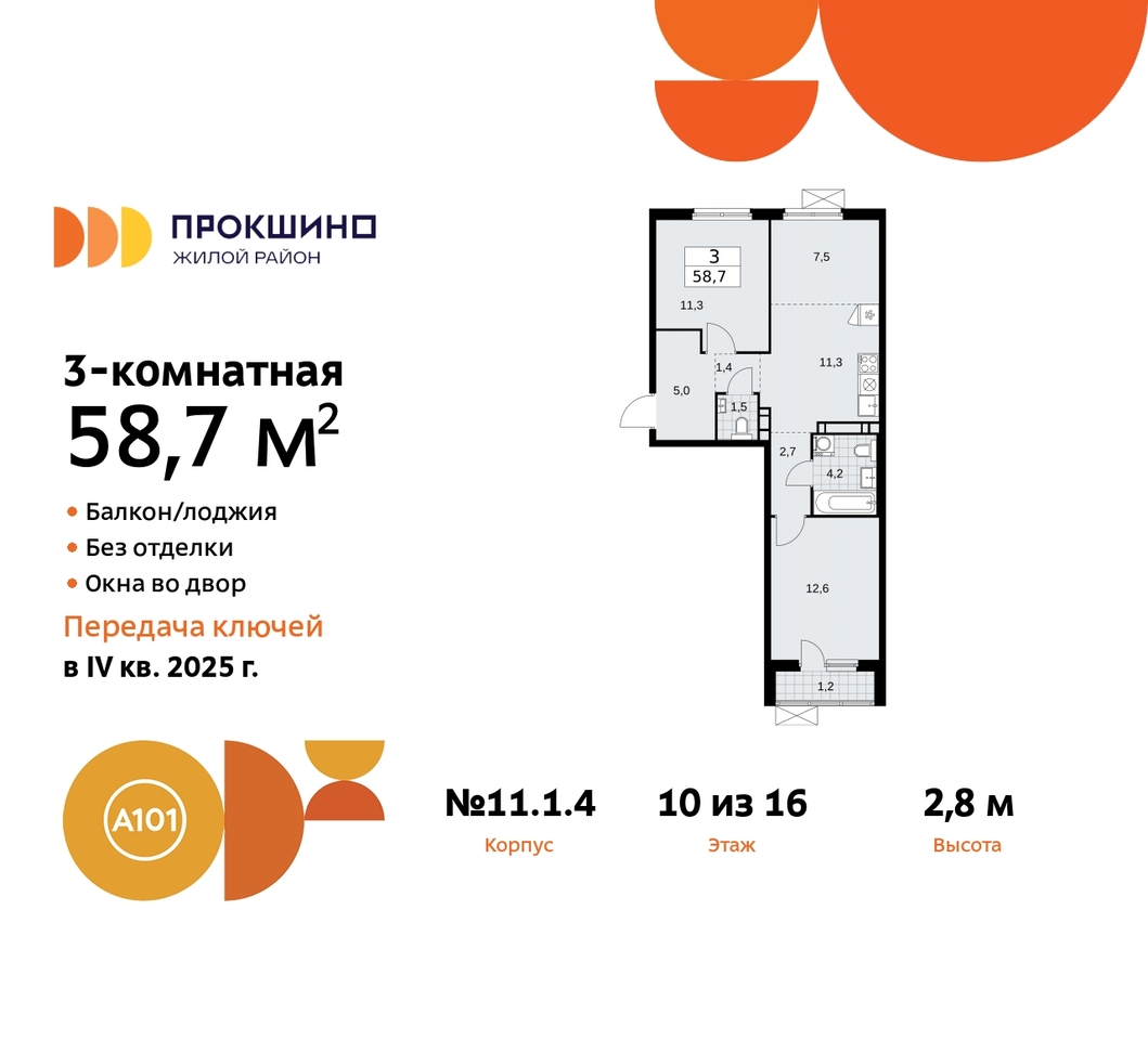 квартира г Москва п Сосенское д Прокшино ЖК Прокшино 11 метро Румянцево метро Теплый Стан Сосенское, Филатов луг, Калужское, Прокшино, Саларьево фото 1