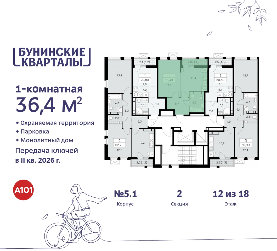 квартира г Москва п Сосенское ЖК Бунинские Кварталы метро Улица Горчакова метро Коммунарка пр-кт Куприна 2 Сосенское, Ольховая, Бунинская аллея фото 2