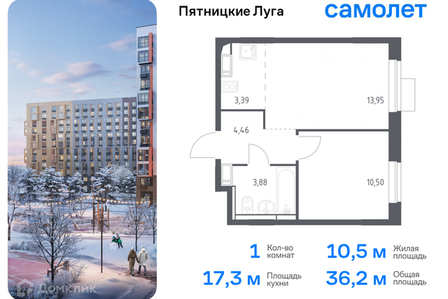 Химки городской округ, жилой комплекс Пятницкие Луга, к 2/1, Юрлово фото